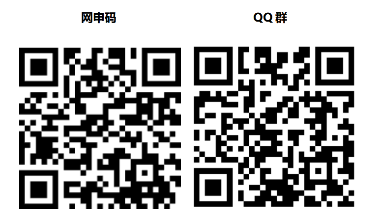 网申＋QQ群二维码.png