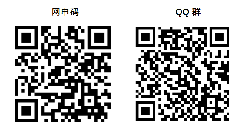 网申码+QQ群.png