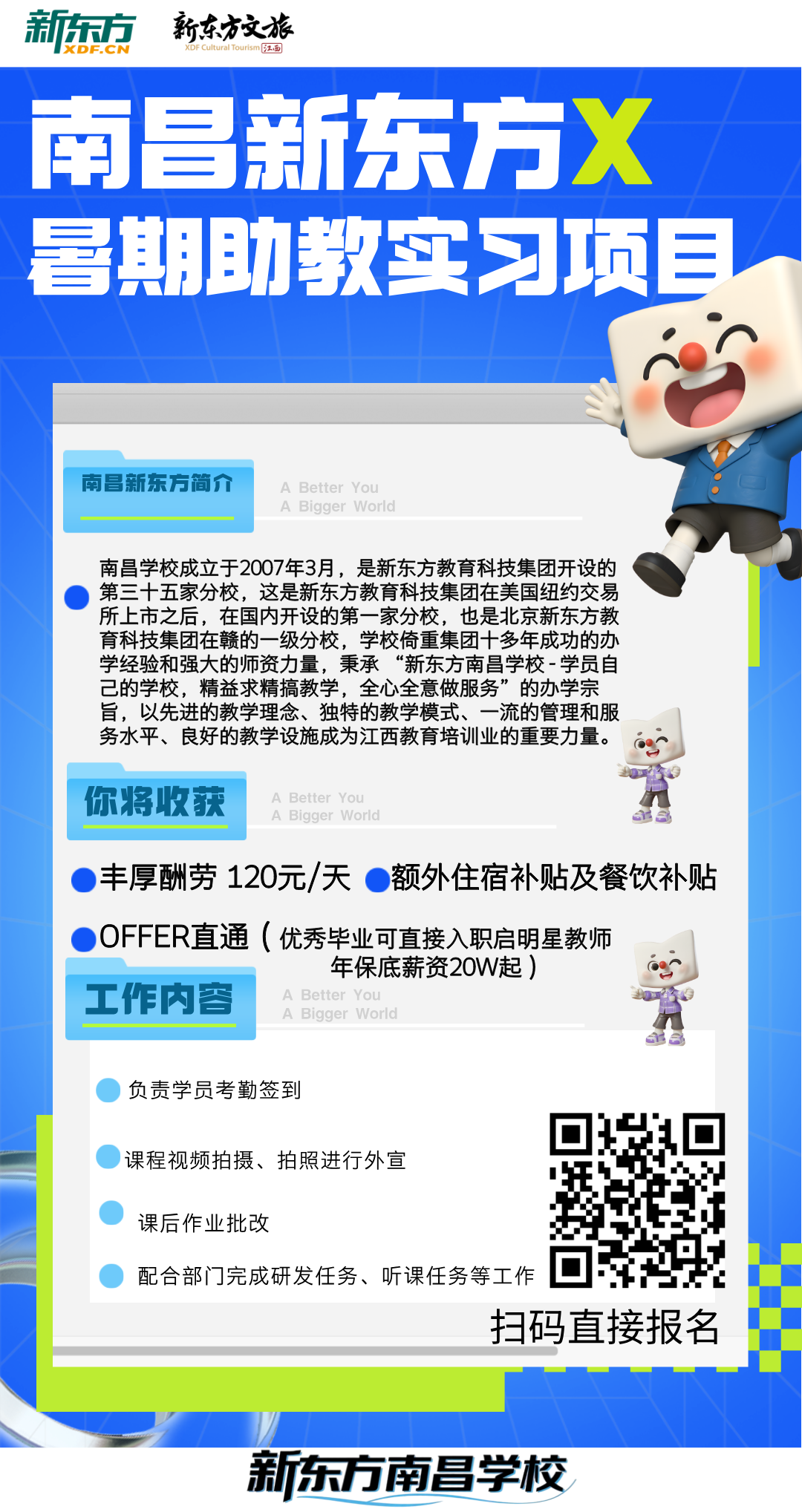 春季招聘宣传海报__2026-04-29+14_30_14.png