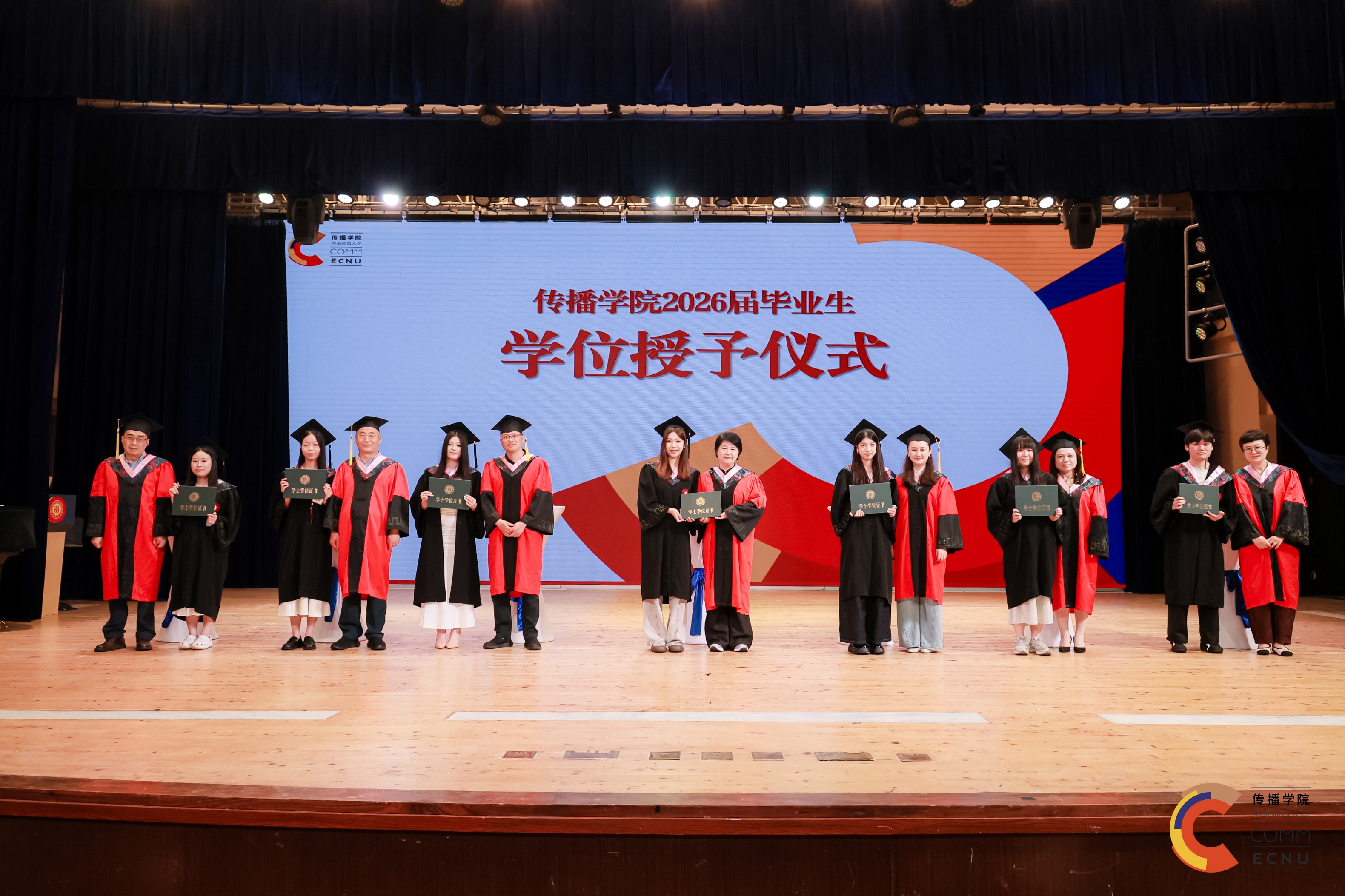 11学位授予1.jpg