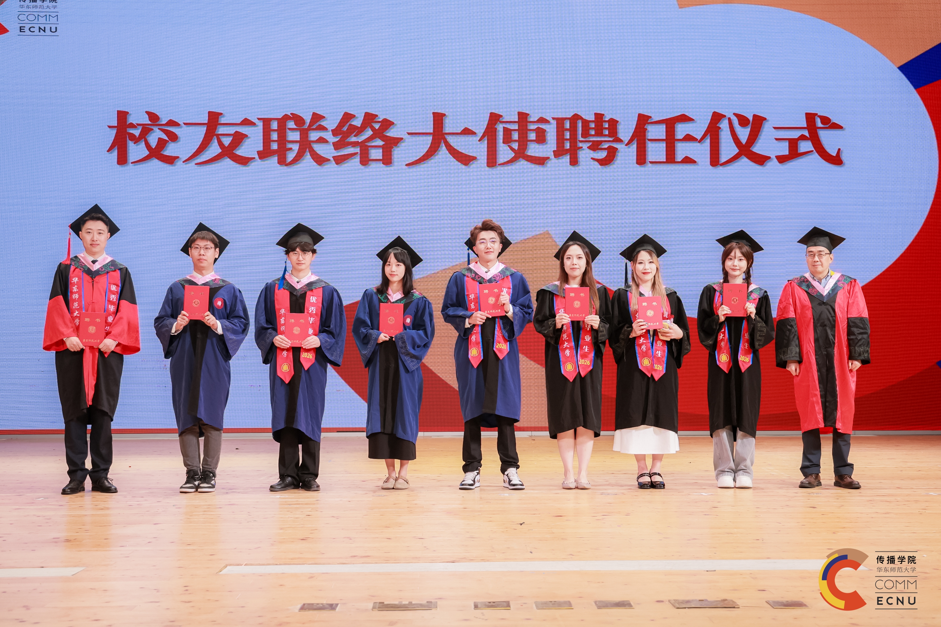 10校友联络大使.jpg