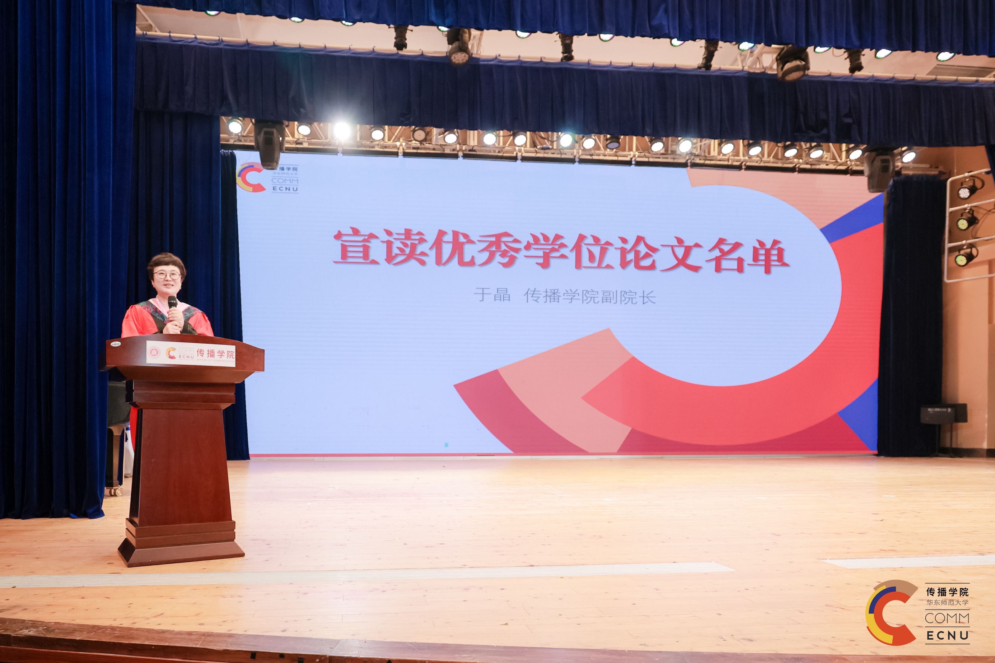 9于晶宣读.jpg