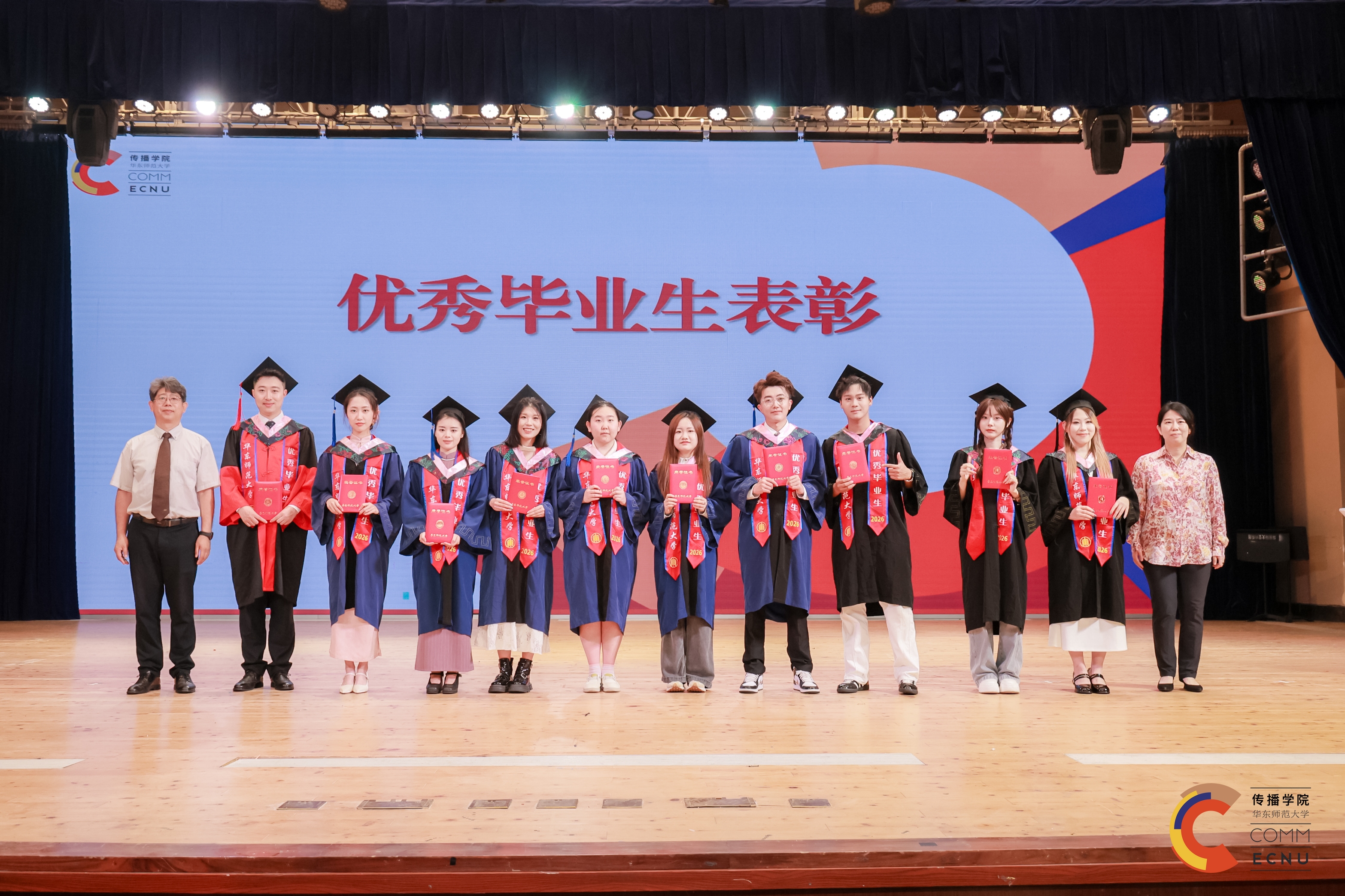 8优秀毕业生表彰.jpg