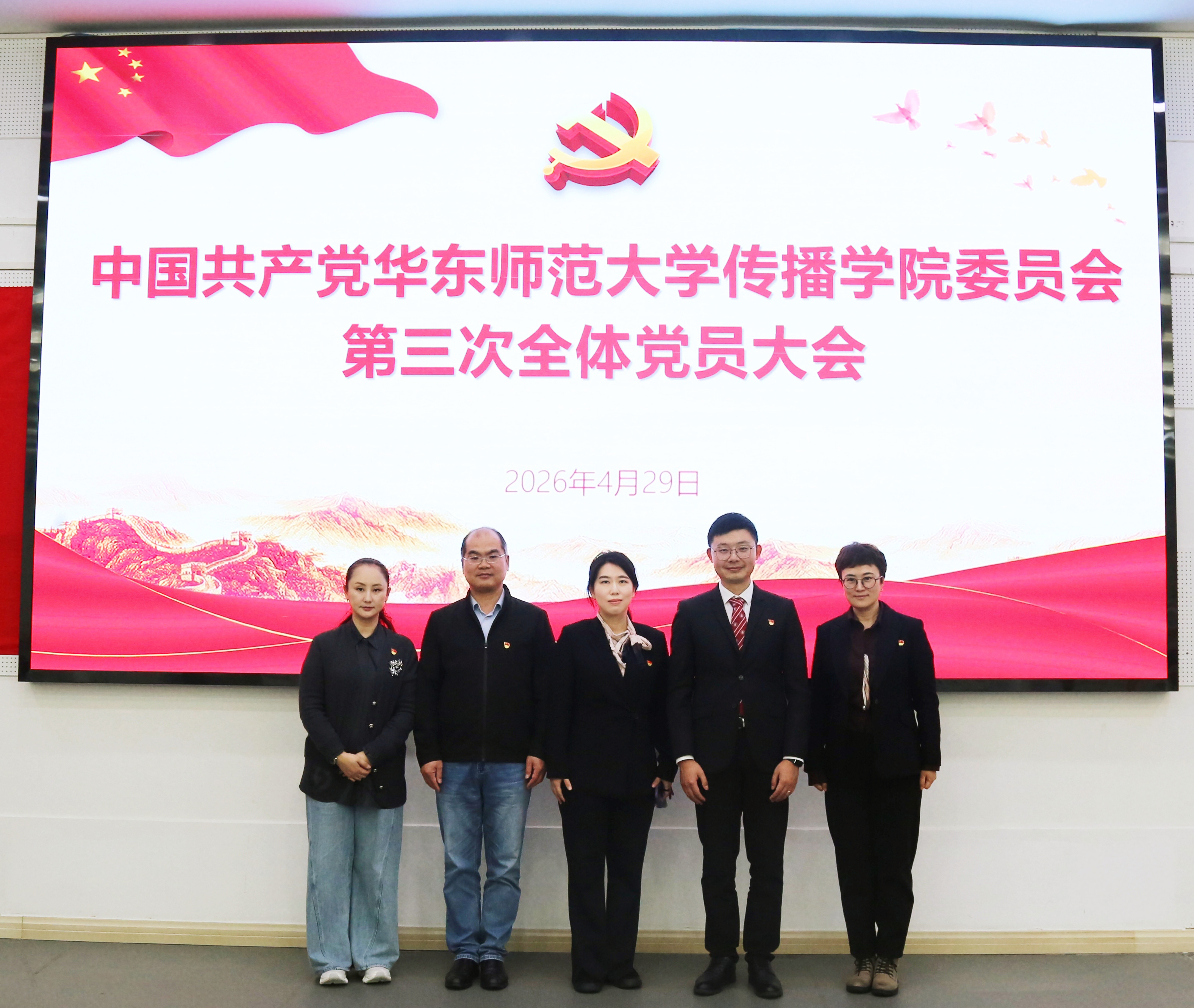 党委委员合照.jpg 党委委员合照.jpg